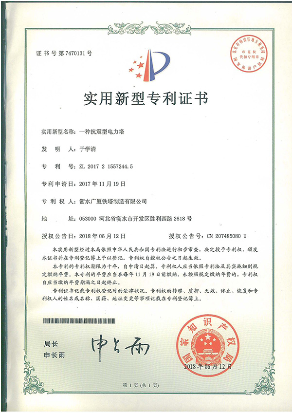 一種抗震型電力塔